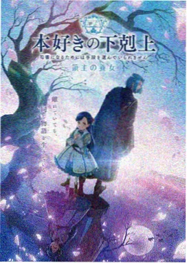 星轨拾遗动画封面